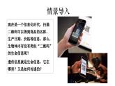 2025年春蘇教版生物八年級下冊教學課件 第22章  第1節(jié) DNA是主要的遺傳物質(zhì)