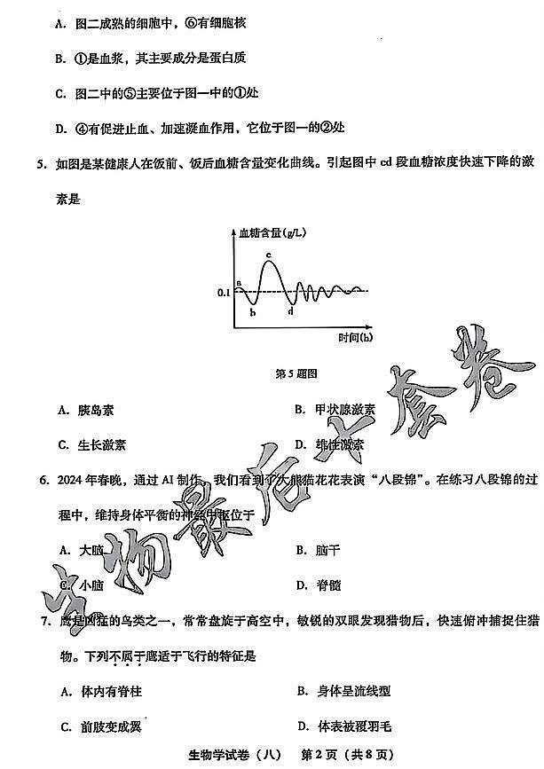 2025年辽宁省初中生物中考模拟卷押题卷最后一卷（8）及其答案第2页