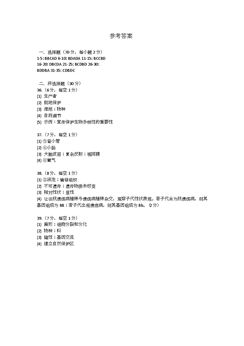 参考答案第1页