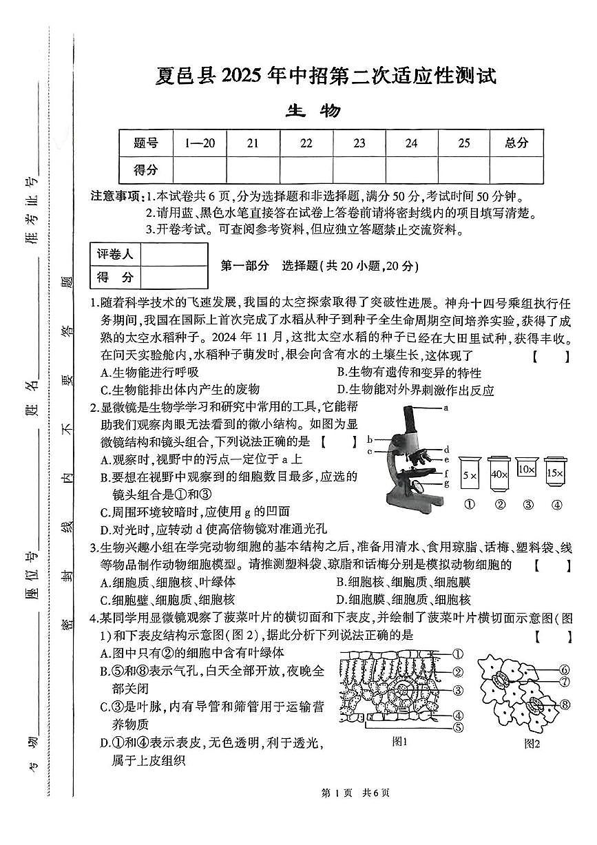 生物第1页