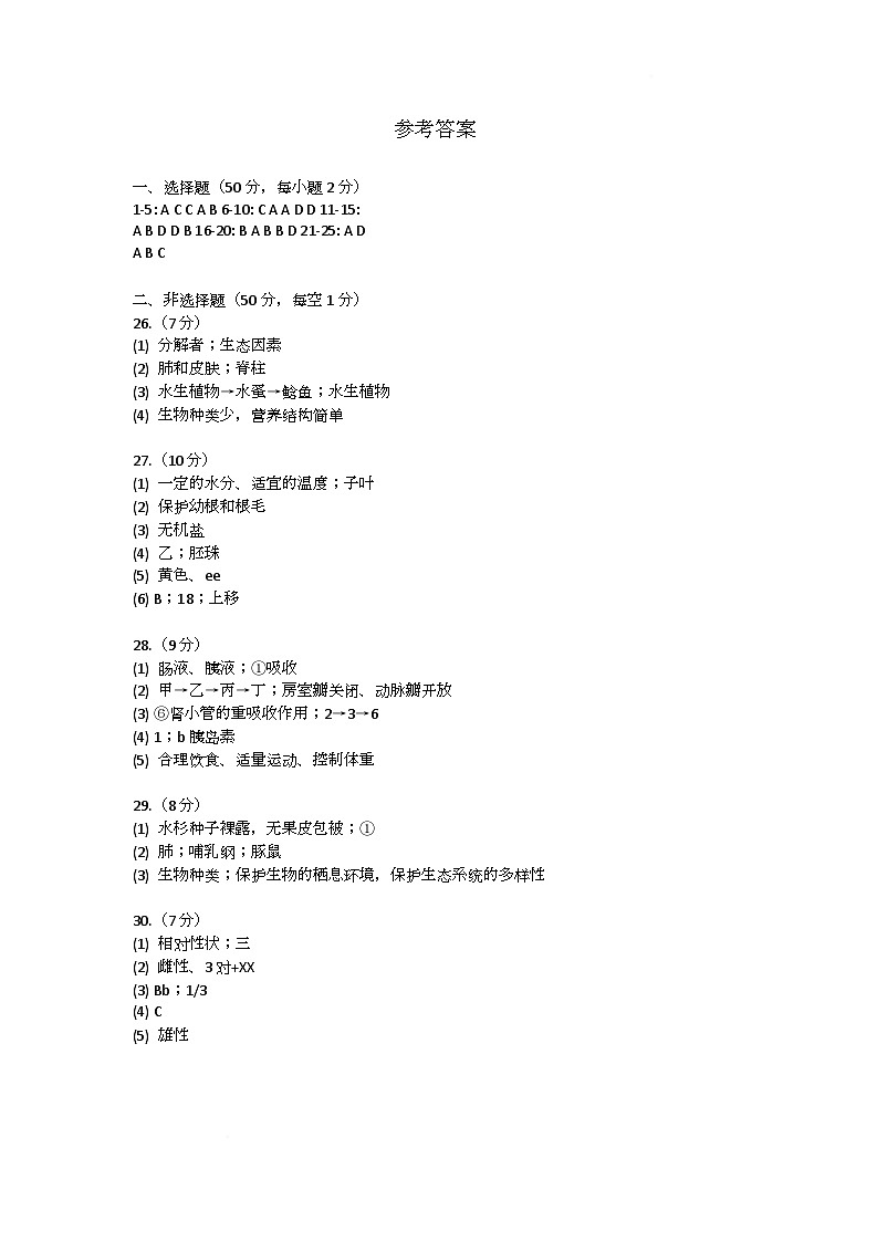 参考答案第1页