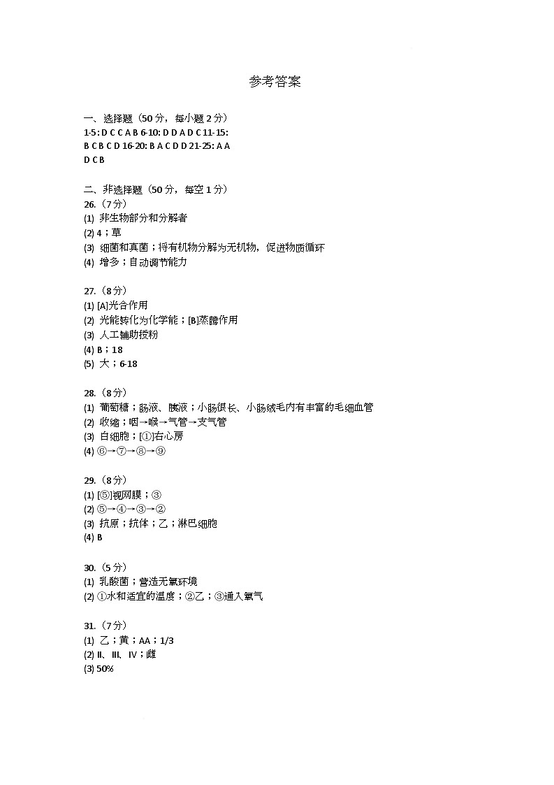 参考答案第1页