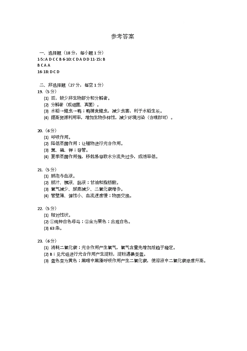 参考答案第1页