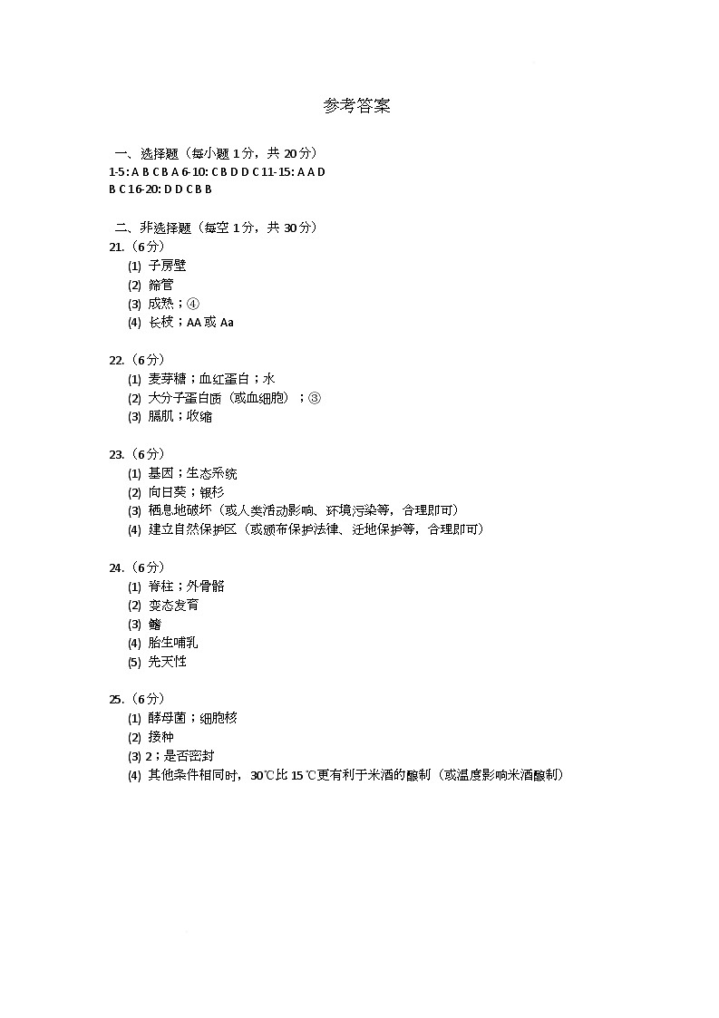 参考答案第1页