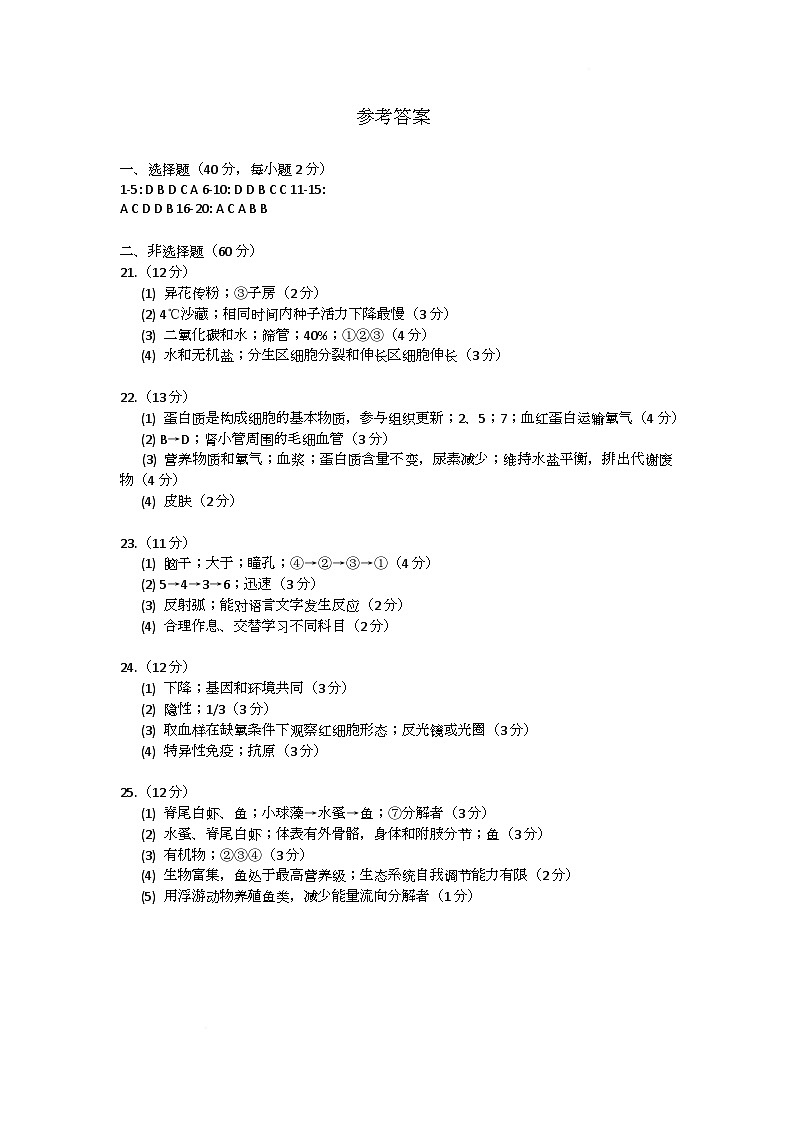 参考答案第1页