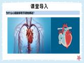 1.1.2生物學(xué)是探索生命的科學(xué)——初中生物學(xué)北師大版（2024）七年級上冊課件
