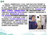 初中 生物 濟南版（2024）七年級下冊4.3.5  生物育種技術(shù)促進農(nóng)業(yè)發(fā)展 課件