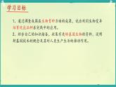 初中 生物 濟南版（2024）七年級下冊4.3.5  生物育種技術(shù)促進農(nóng)業(yè)發(fā)展 課件