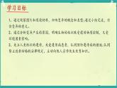 初中 生物 濟(jì)南版（2024）七年級(jí)下冊(cè)4.3.4  遺傳信息改變可引起生物變異 課件