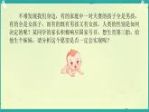 初中 生物 濟(jì)南版（2024）七年級下冊4.3.3  性染色體決定人的性別 課件