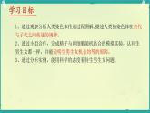 初中 生物 濟(jì)南版（2024）七年級下冊4.3.3  性染色體決定人的性別 課件