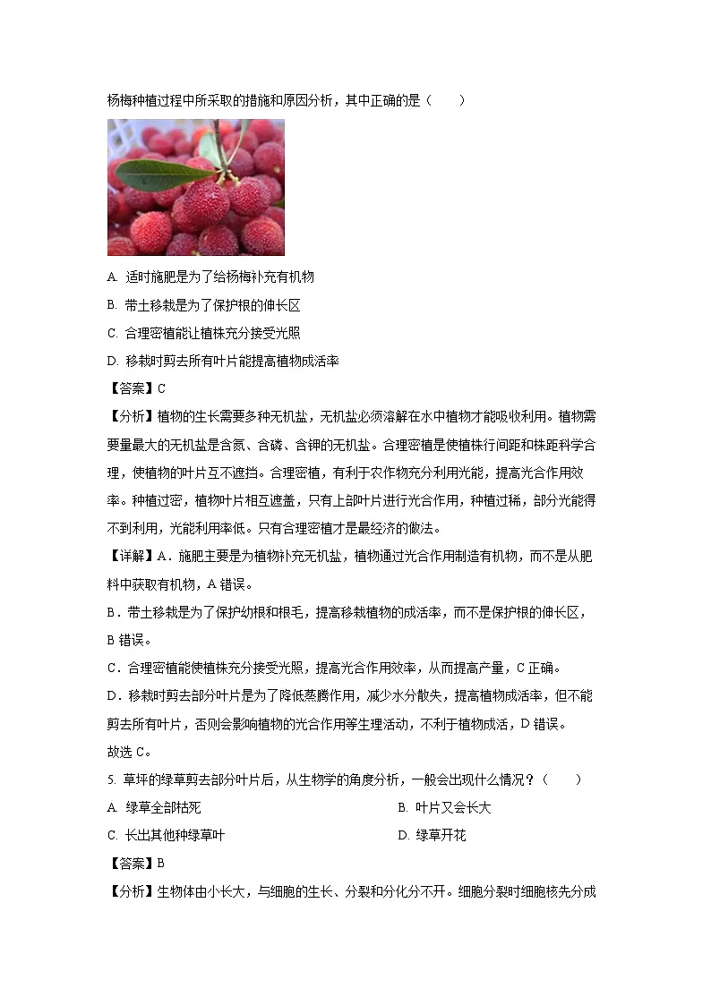 2025年四川省绵阳市梓潼县八年级二模生物试卷（解析版）第3页