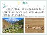 2.4.2生物資源的保護(hù)課件-2024--2025學(xué)年冀少版生物七年級(jí)上冊(cè)