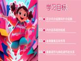 初中 生物 北師大版（2024）七年級(jí)下冊(cè)4.10.3 激素調(diào)節(jié) 課件