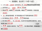 初中 生物 人教版（2024）七年級(jí)下冊(cè)4.5 人體內(nèi)廢物的排出（第一課時(shí)） 課件