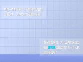 初中 生物 人教版（2024）七年級(jí)下冊(cè)4.5 人體內(nèi)廢物的排出 課件