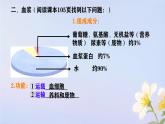 初中 生物人教版（2024）七年級下冊4.4.1 流動的組織——血液 課件