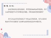 初中 生物人教版（2024）七年級下冊4.4.1 流動的組織——血液 課件