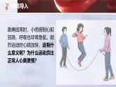 初中 生物人教版（2024）七年級(jí)下冊(cè)4.4.3 輸送血液的泵——心臟 課件