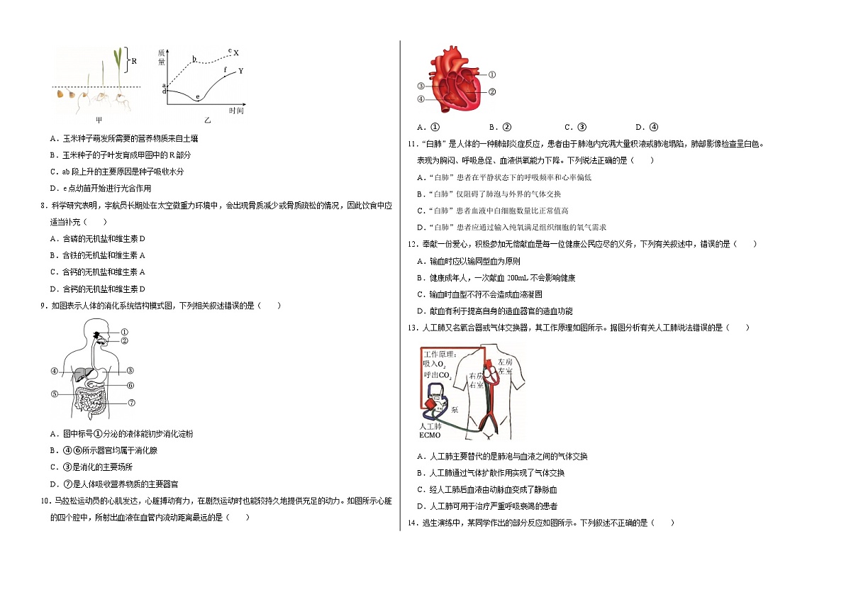 生物（全国卷）（考试版A3）第2页