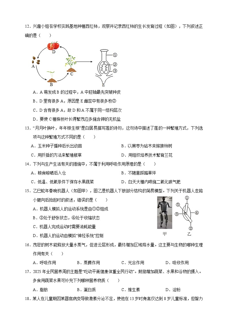 江西省2025年中考生物考前最后一卷（含答案解析）第3页