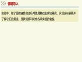 1.1.1走進(jìn)生物學(xué)實驗室-第2課時（教學(xué)課件）——初中生物學(xué)蘇教版（2024）七年級上冊