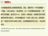 1.1.2動物細(xì)胞的結(jié)構(gòu)與功能（教學(xué)課件）——初中生物學(xué)蘇教版（2024）七年級上冊