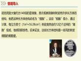 1.1.3植物細(xì)胞的結(jié)構(gòu)與功能（教學(xué)課件）——初中生物學(xué)蘇教版（2024）七年級上冊