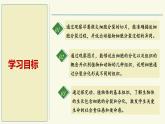1.2.1細(xì)胞的分裂和分化-第2課時（教學(xué)課件）——初中生物學(xué)蘇教版（2024）七年級上冊