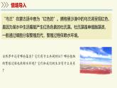 2.3.1藻類和苔蘚植物、蕨類植物（教學(xué)課件）——初中生物學(xué)蘇教版（2024）七年級上冊