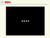 2.5.1真菌、細(xì)菌和病毒-第3課時 病毒（教學(xué)課件）——初中生物學(xué)蘇教版（2024）七年級上冊
