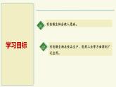 2.5.2微生物和人類的關(guān)系（教學(xué)課件）——初中生物學(xué)蘇教版（2024）七年級上冊