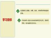 2.6.2生物的多樣性（教學(xué)課件）——初中生物學(xué)蘇教版（2024）七年級上冊