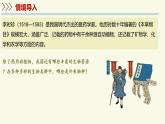2.6.2生物的多樣性（教學(xué)課件）——初中生物學(xué)蘇教版（2024）七年級上冊