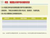 2.6.2生物的多樣性（教學(xué)課件）——初中生物學(xué)蘇教版（2024）七年級上冊