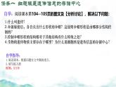 初中生物濟(jì)南版（2024）七年級(jí)下冊(cè)4.3.1  DNA是主要的遺傳物質(zhì) 課件