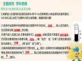 初中生物人教版（2024）七年級下冊4.4 人體內(nèi)物質(zhì)的運輸 復習課件