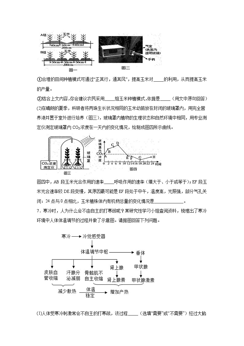 2025年内蒙古自治区赤峰市多校联考中考模拟生物试题（附答案解析）第3页