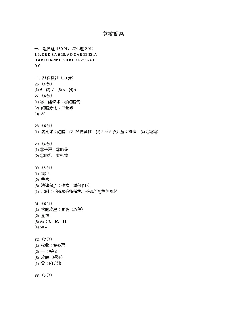 参考答案第1页