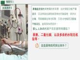 初中 生物 人教版（2024）七年級(jí)下冊(cè)4.5 人體內(nèi)廢物的排出 課件