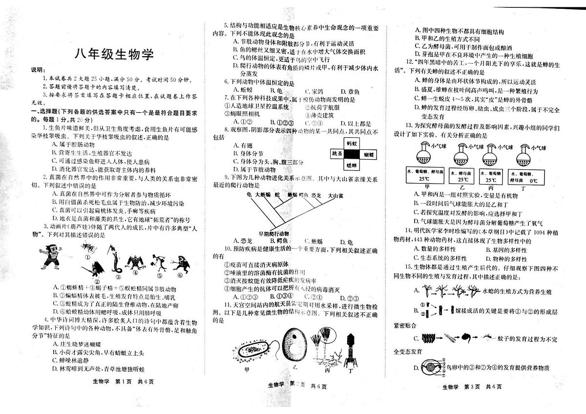 八生第1页