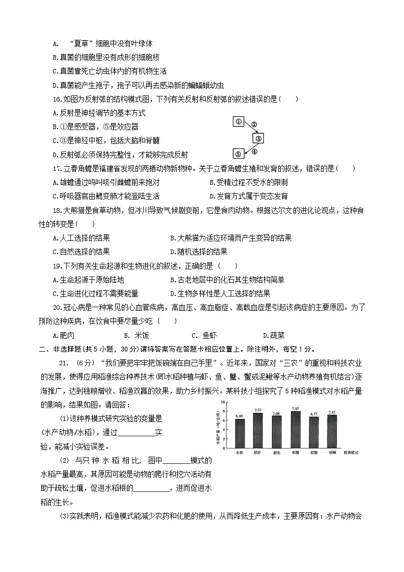 生物第3页