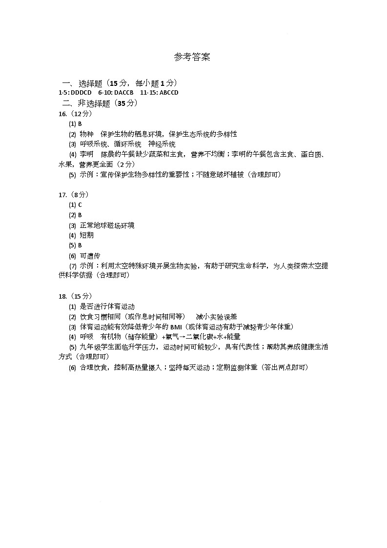 参考答案第1页