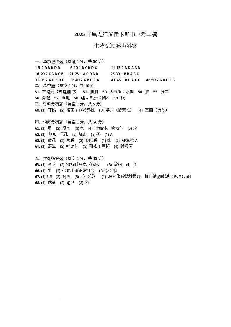 参考答案第1页