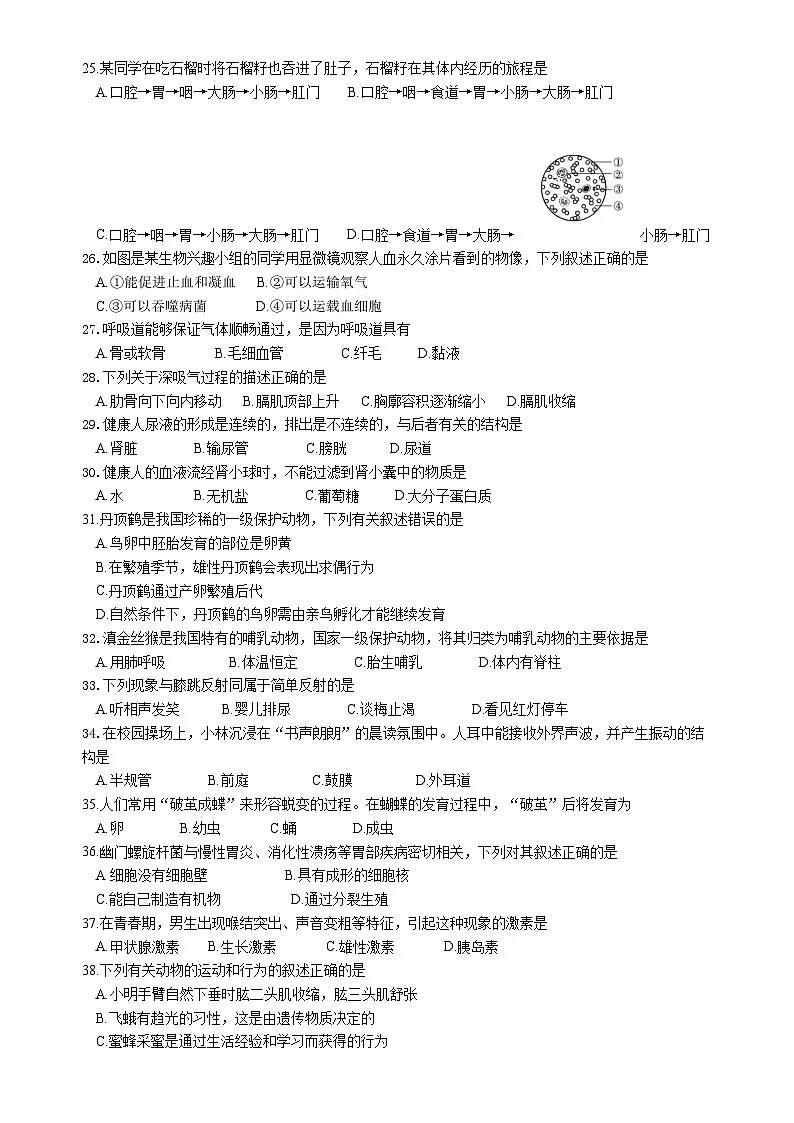 2025年牡丹江市初中学业水平考试第二次适应性考试生物学试卷第3页