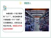 1.1.4細(xì)胞的生命活動（教學(xué)課件）——初中生物學(xué)冀少版（2024）七年級上冊
