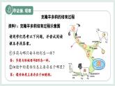 1.1.4細(xì)胞的生命活動（教學(xué)課件）——初中生物學(xué)冀少版（2024）七年級上冊