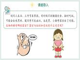 1.2.3器官和系統(tǒng)（教學(xué)課件）——初中生物學(xué)冀少版（2024）七年級上冊