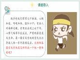 1.2.4生物體（教學(xué)課件）——初中生物學(xué)冀少版（2024）七年級上冊