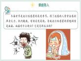 2.2.1病毒（教學(xué)課件）——初中生物學(xué)冀少版（2024）七年級上冊